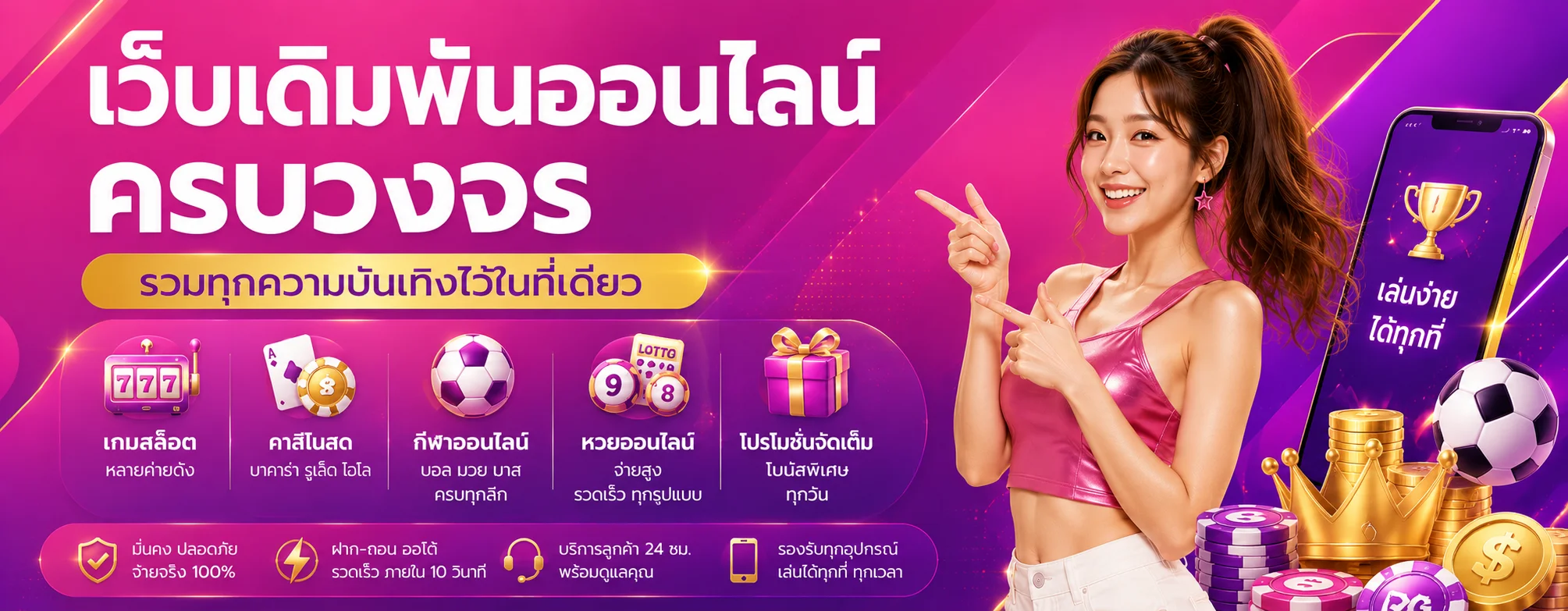 เฮง เฮง สล็อต | Heng Heng Slot เว็บตรง ฝากถอน 24 ชม.