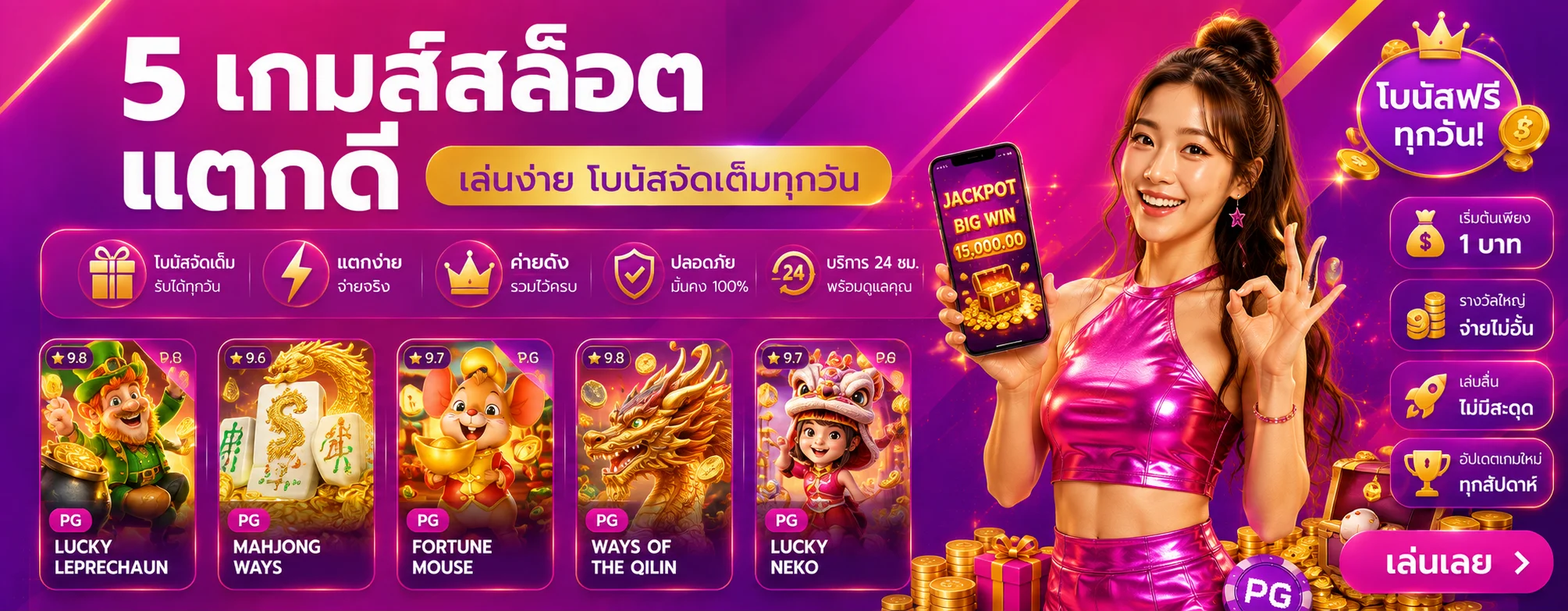 เฮง เฮง สล็อต | Heng Heng Slot เว็บตรง ฝากถอน 24 ชม.